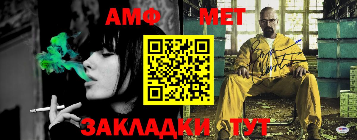 Сосновоборск  Амфетамин Розовый  Вход с VPN 
