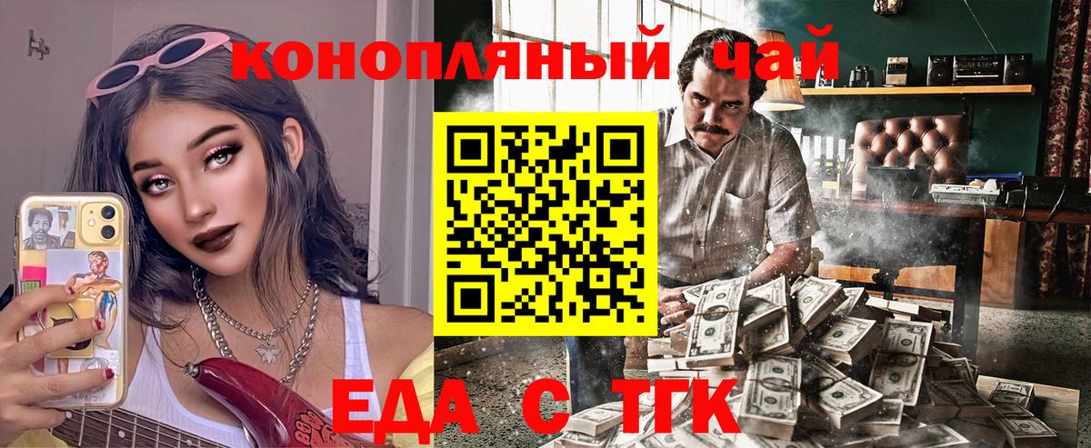 Печенье с ТГК конопля  Вход с VPN  Сосновоборск 
