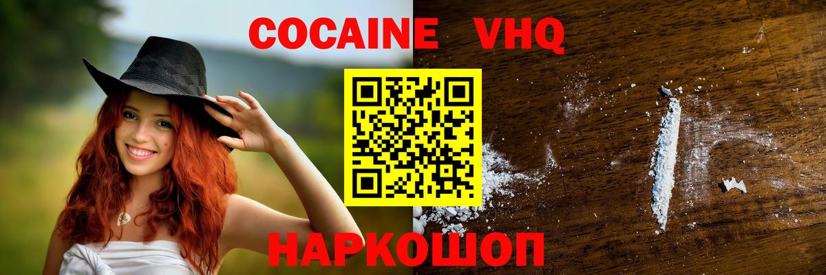 Кокаин FishScale Сосновоборск