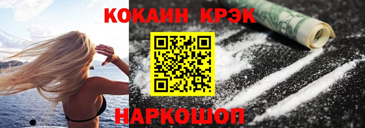 Cocaine Эквадор  Вход с VPN  COCAIN Fish Scale  Сосновоборск 