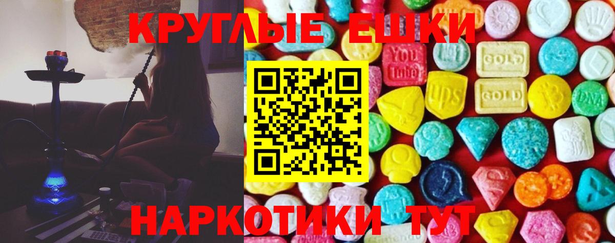 Ecstasy 280мг Сосновоборск