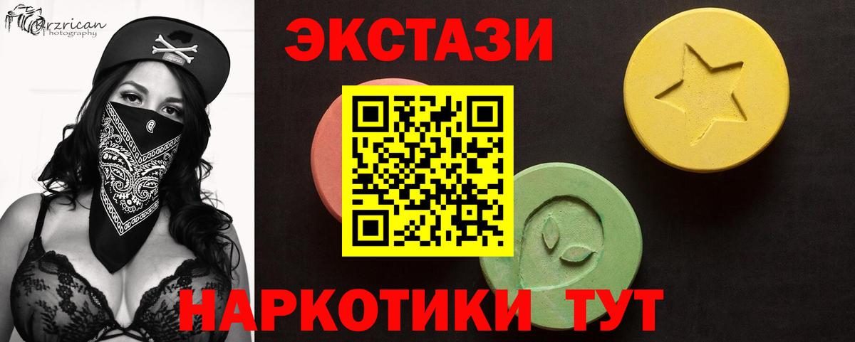 Ecstasy 300 mg  shop телеграм  ЭКСТАЗИ 99%  Сосновоборск  Вход с VPN 