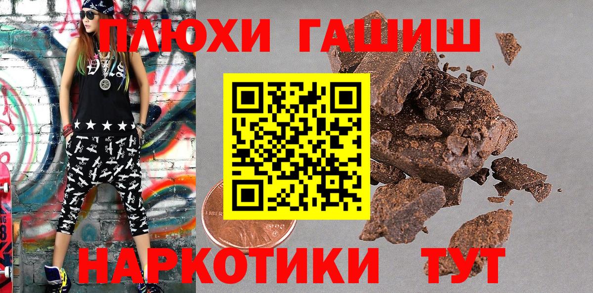 ГАШИШ гашик  Вход с VPN  Сосновоборск  закладка  ГАШИШ 40% ТГК 
