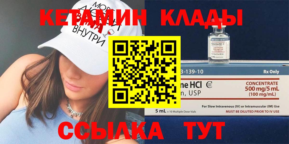 КЕТАМИН VHQ  сайты даркнета официальный сайт  Сосновоборск  Вход с VPN 