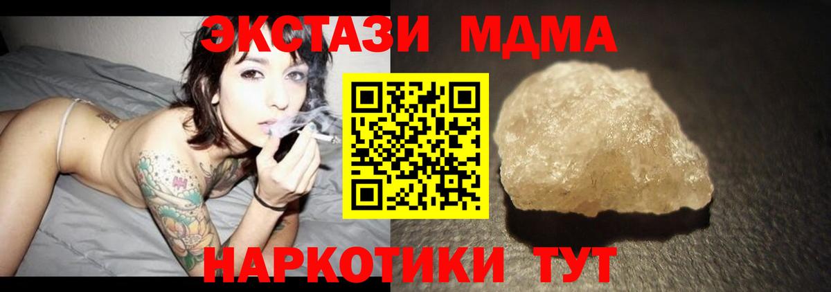 MDMA crystal  МДМА  Вход с VPN  Сосновоборск  MDMA Molly 
