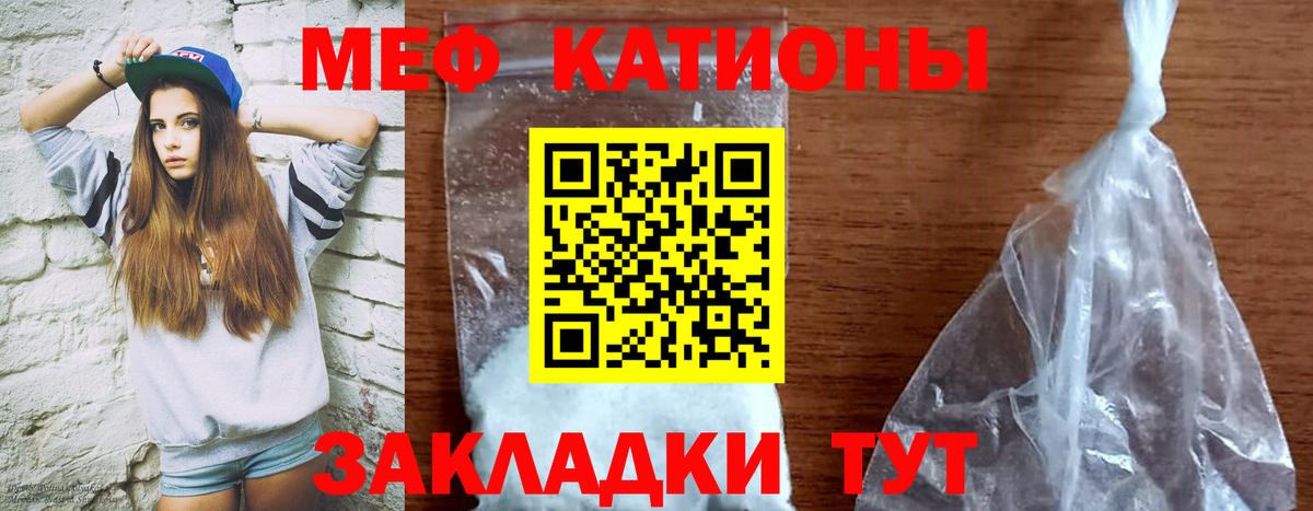 Сосновоборск  Меф мука  Мефедрон мука  Вход с VPN 