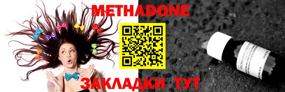 МЕТАДОН белоснежный  Вход с VPN  Сосновоборск 