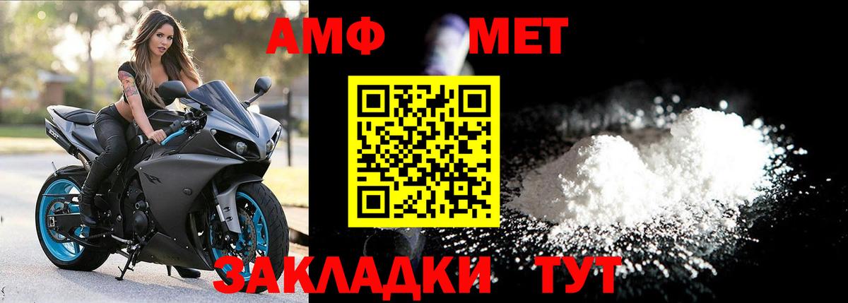 Метамфетамин кристалл Сосновоборск