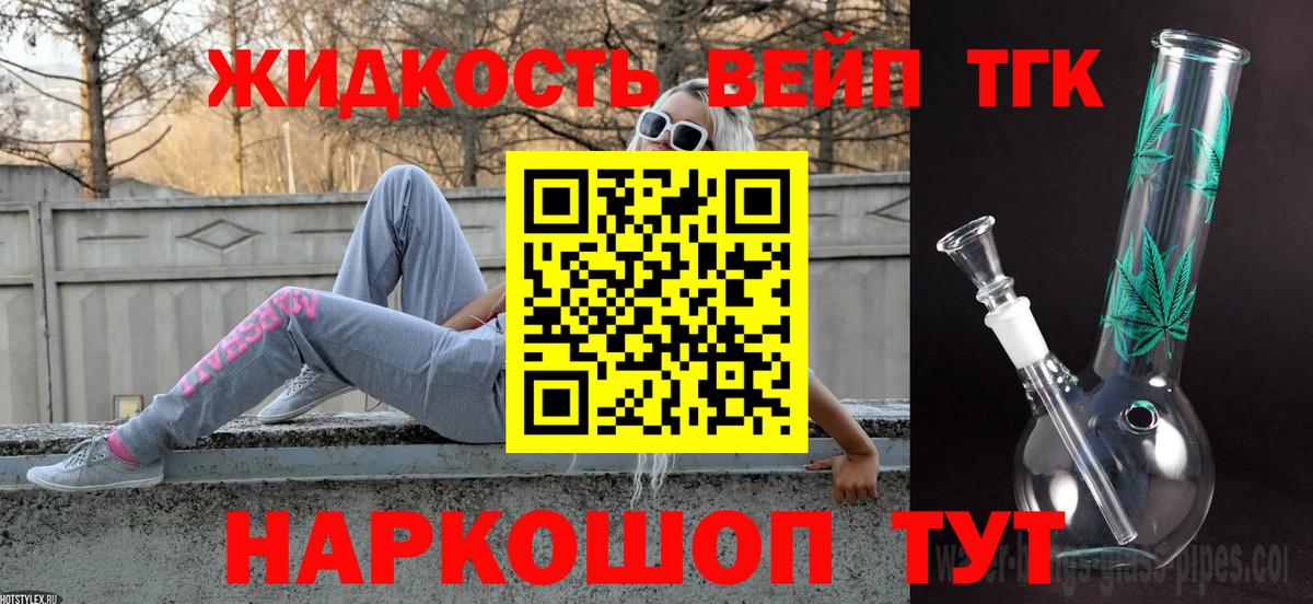 ТГК концентрат Сосновоборск