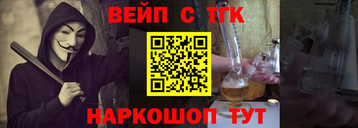 где продают   ТГК гашишное масло  ТГК вейп с тгк  Вход с VPN  Сосновоборск 